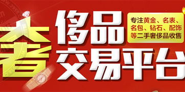 投資奢交所 搶占空白市場(chǎng)，掘金寄賣(mài)服務(wù)新藍(lán)海