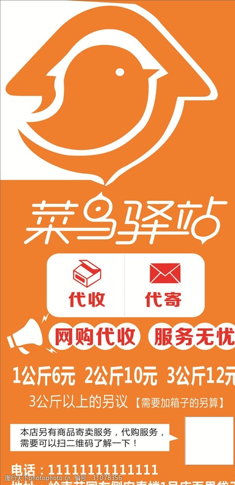 菜鳥(niǎo)驛站“寄賣(mài)服務(wù)” 讓閑置物品重獲新生，社區(qū)共享新體驗(yàn)